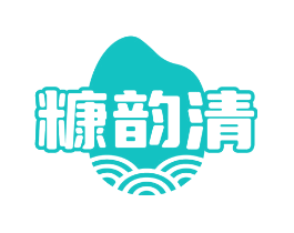 糠韵清