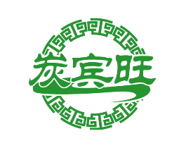 炭宾旺
