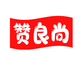 赞良尚