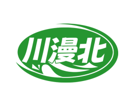 川漫北