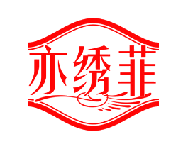 亦绣菲