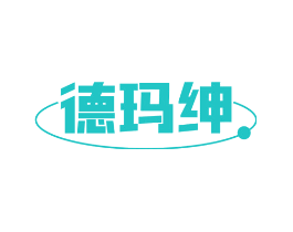德玛绅