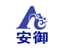 安御