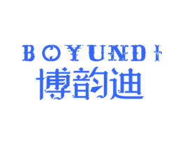博韵迪