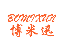 博米迅