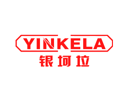 银坷垃