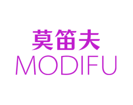 莫笛夫
