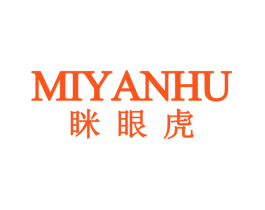 眯眼虎