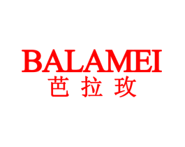 芭拉玫