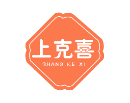 上克喜