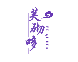 芙砌哆