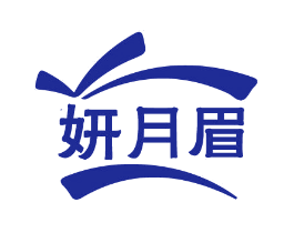 妍月眉