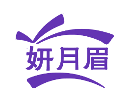 妍月眉