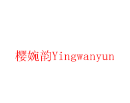 樱婉韵