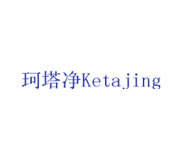 珂塔净