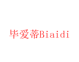 毕爱蒂