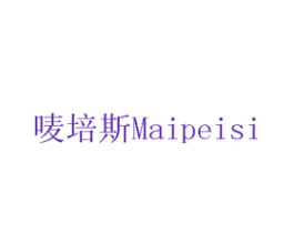 唛培斯