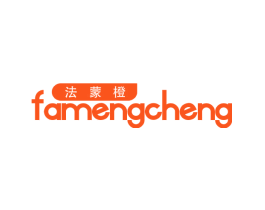 法蒙橙