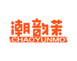 潮韵茉