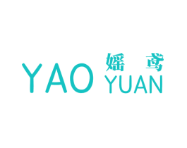 媱鸢
