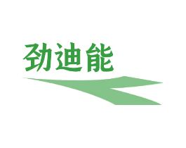 劲迪能