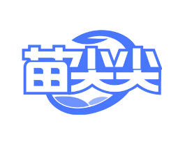 苗尖尖