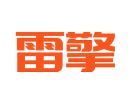 雷擎