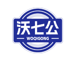 沃七公