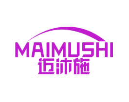 迈沐施