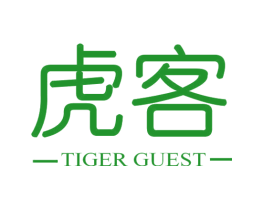 虎客 TIGER GUEST