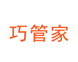 巧管家
