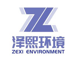 泽熙环境 ZEXI ENVIRONMENT