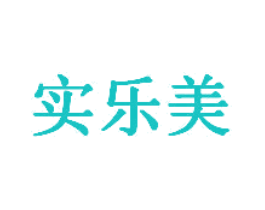 实乐美