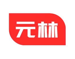 元林