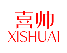 喜帅
