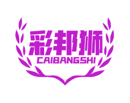 彩邦狮