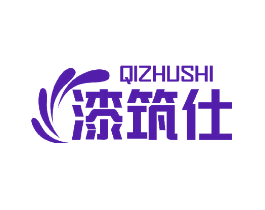漆筑仕
