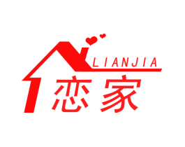 恋家