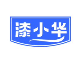 漆小华