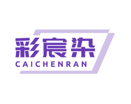 彩宸染