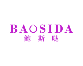 鲍斯哒