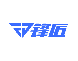 锋匠