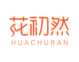 花初然
