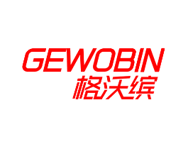 格沃缤