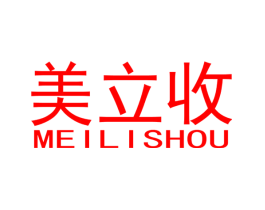 美立收