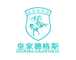 皇家德格斯