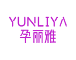 孕丽雅