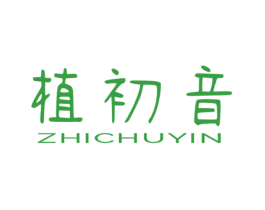 植初音