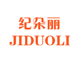 纪朵丽