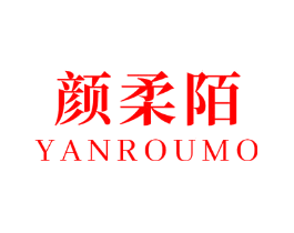 颜柔陌